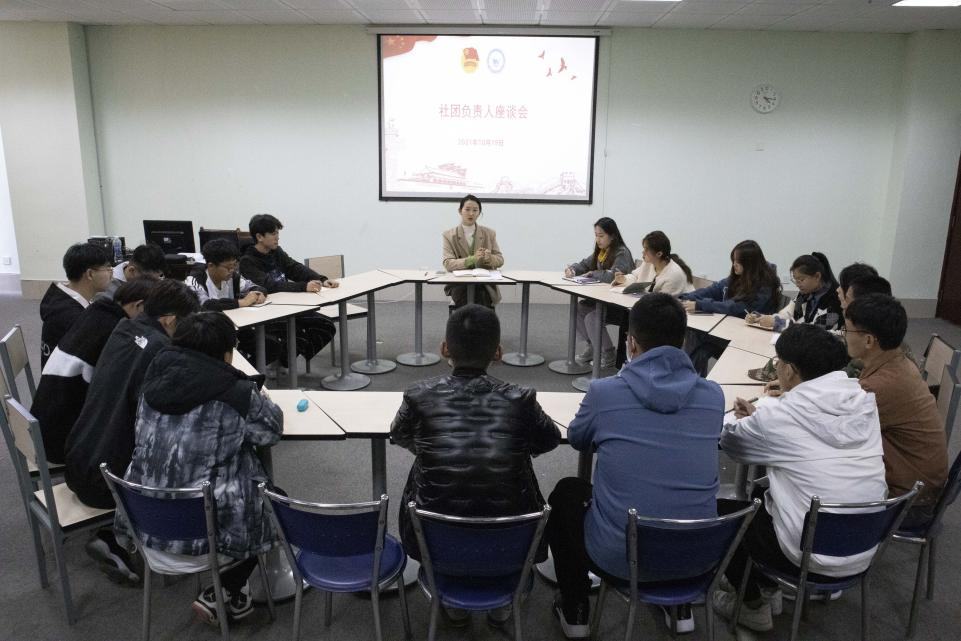 我校成功举办社团负责人座谈会，共谋文化艺术交流新篇章