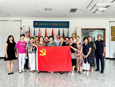 离退休党总支组织党员赴陕西汉唐文化创意研究院参观交流