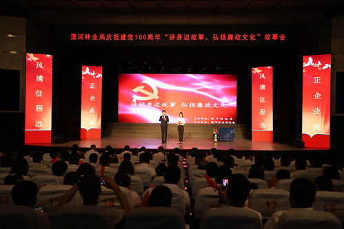 讲身边故事 弘扬廉政文化——漠河林业局主题文化活动纪实