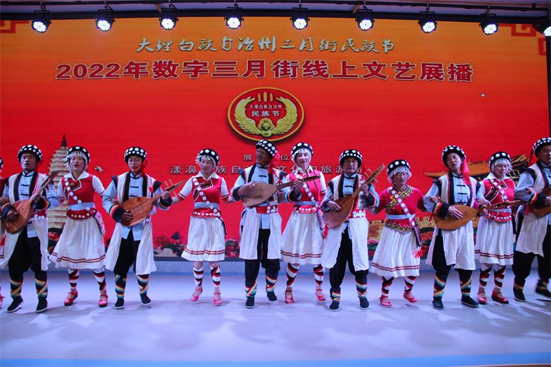 精彩纷呈！大理州漾濞县12个节目亮相三月街民族节线上文化展演
